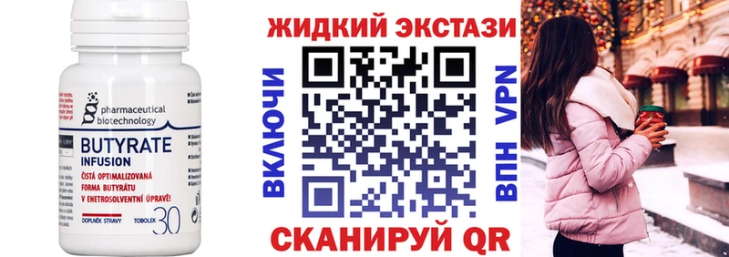 купить   Балашиха  БУТИРАТ BDO 33% 