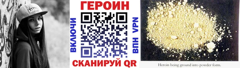 даркнет официальный сайт  Балашиха  ГЕРОИН VHQ 