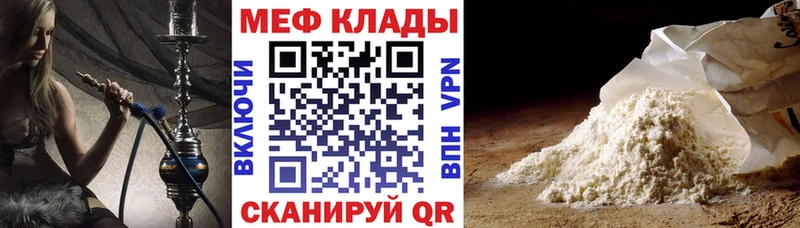 Мефедрон мяу мяу  Балашиха 